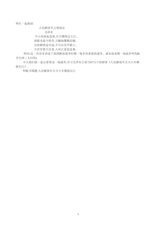 导入.新闻两则-导入