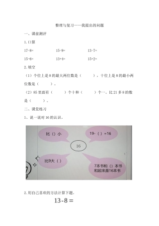 我提出的问题