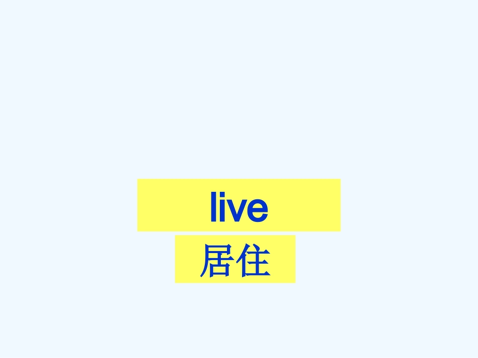 二年级上册Module-6-Unit-2-Where-do-you-live_第2页