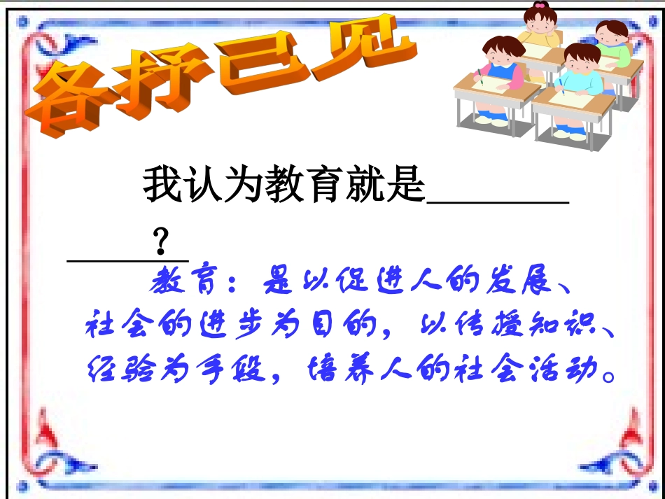 第六课(用)_第3页