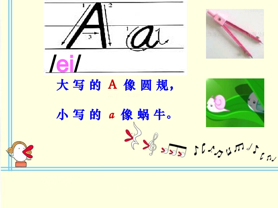 英语入门26个英语字母课件PPT(共37张PPT)_第2页