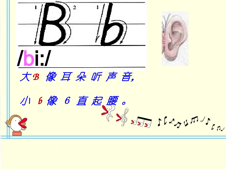 英语入门26个英语字母课件PPT(共37张PPT)_第3页