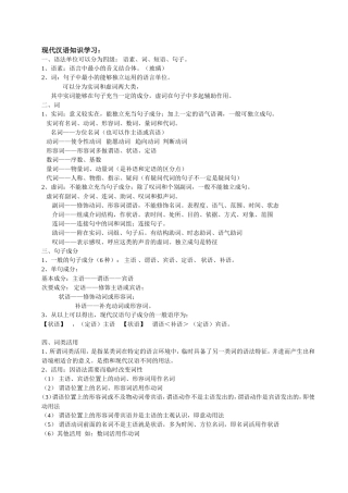 二、鹏之徙于南冥