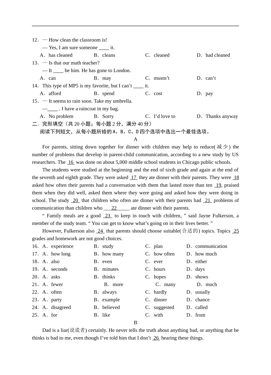 安徽省芜湖一中2013年高一上学期期末考试英语试卷_第2页