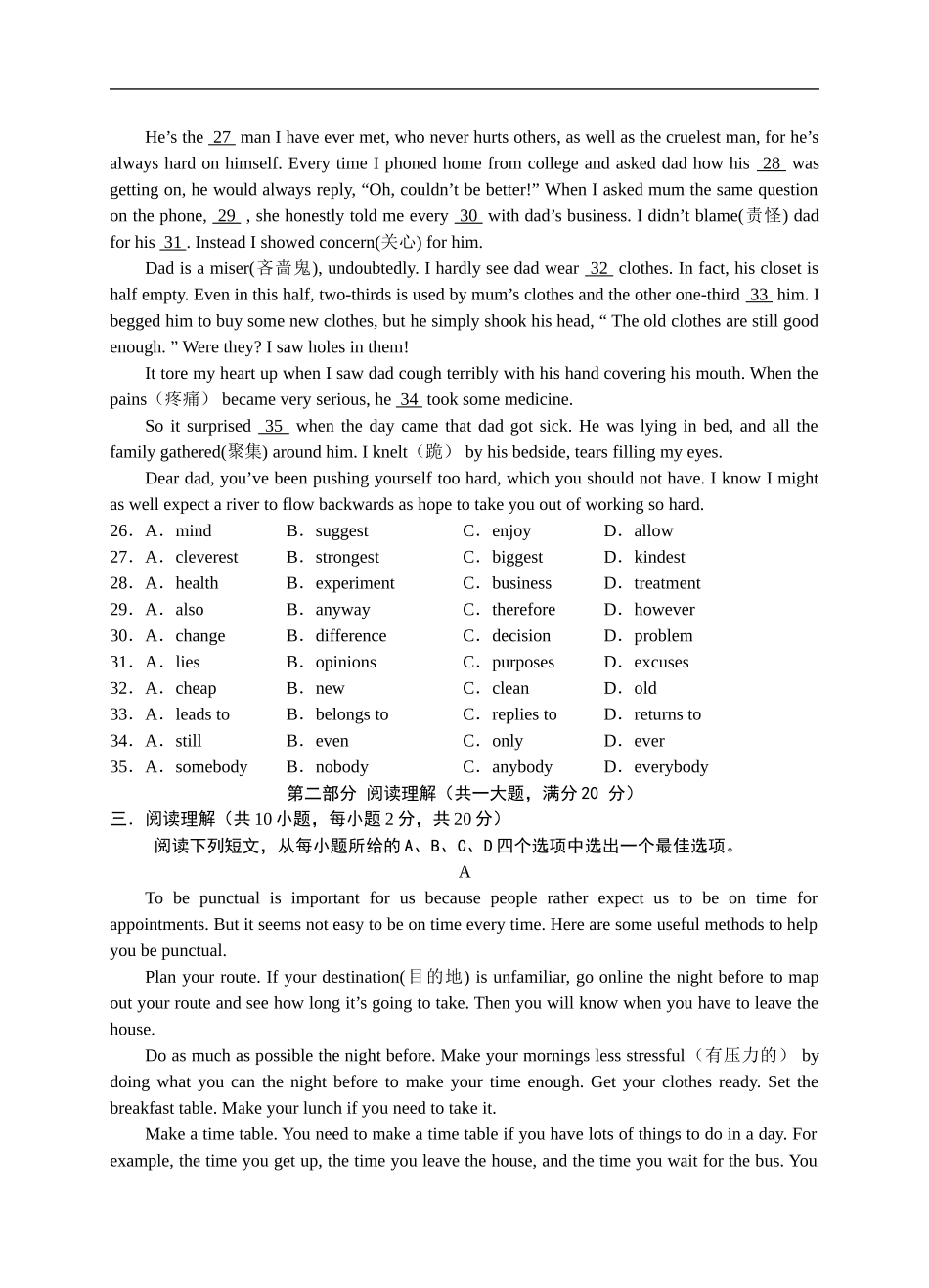 安徽省芜湖一中2013年高一上学期期末考试英语试卷_第3页