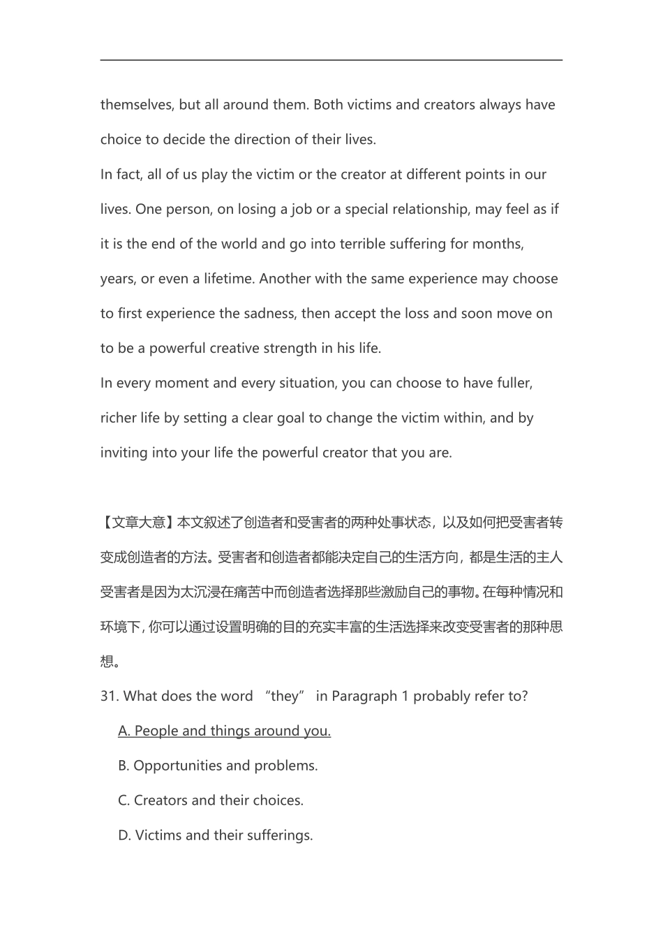 12016年新课标高考英语备考_第2页