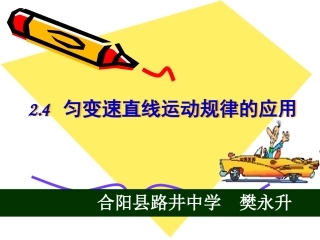 3、匀变速直线运动的规律