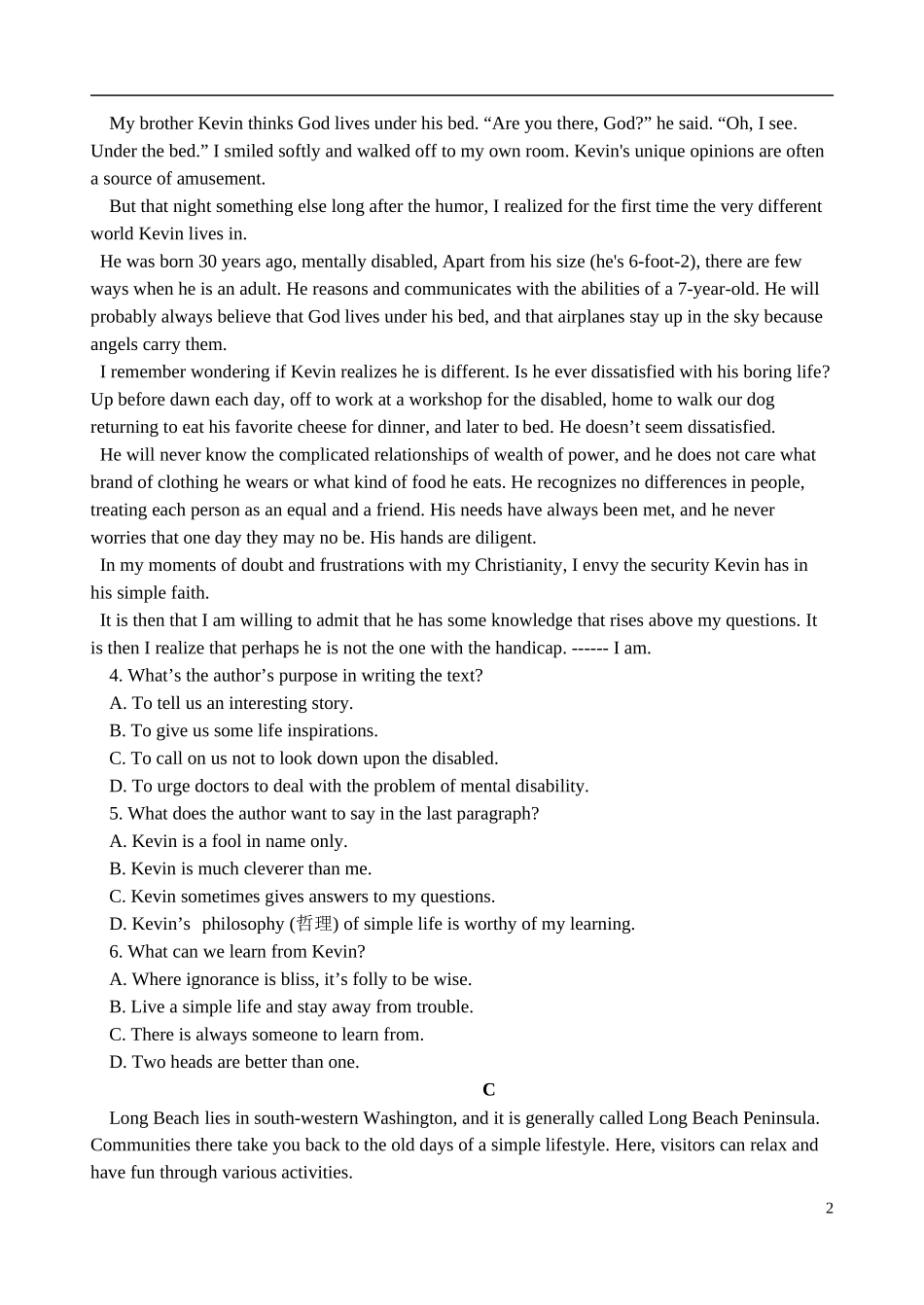 2015级高一暑假作业检测考试试题(上传)_第2页