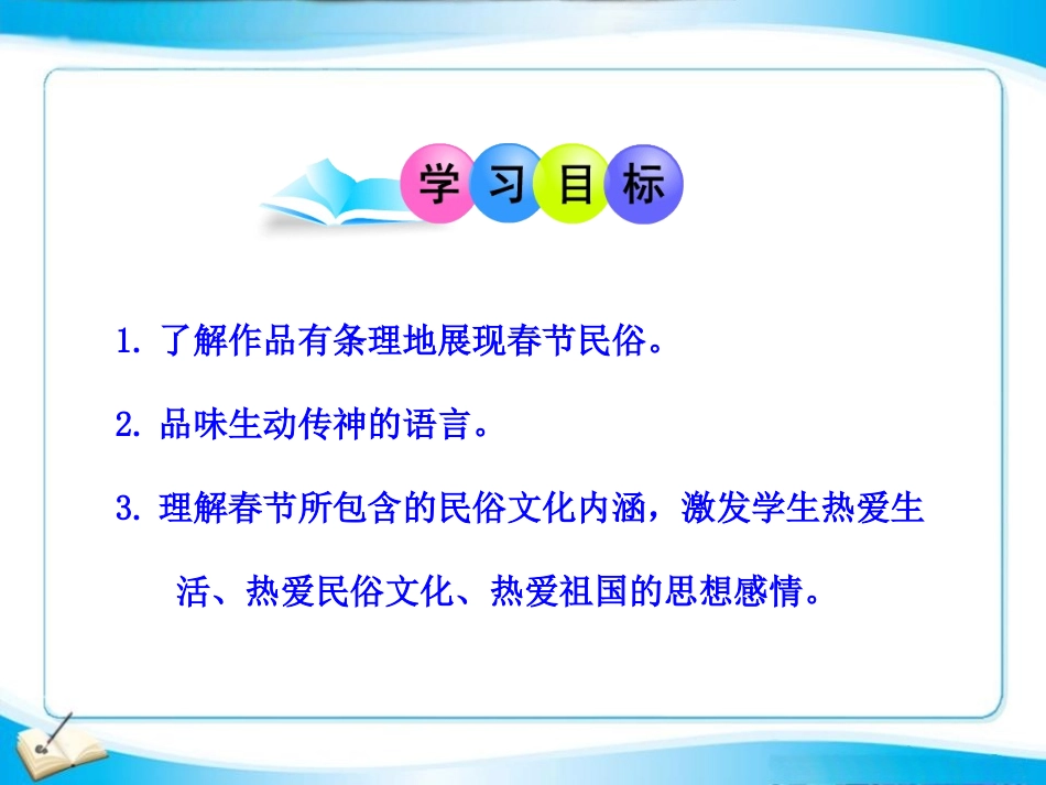 十二--本命年的回想_第2页
