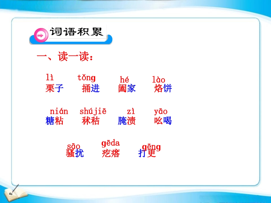 十二--本命年的回想_第3页