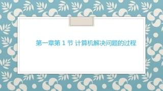1.1.1从生产方案选择问题开始