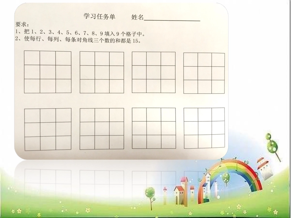 数学广场——幻方_第2页