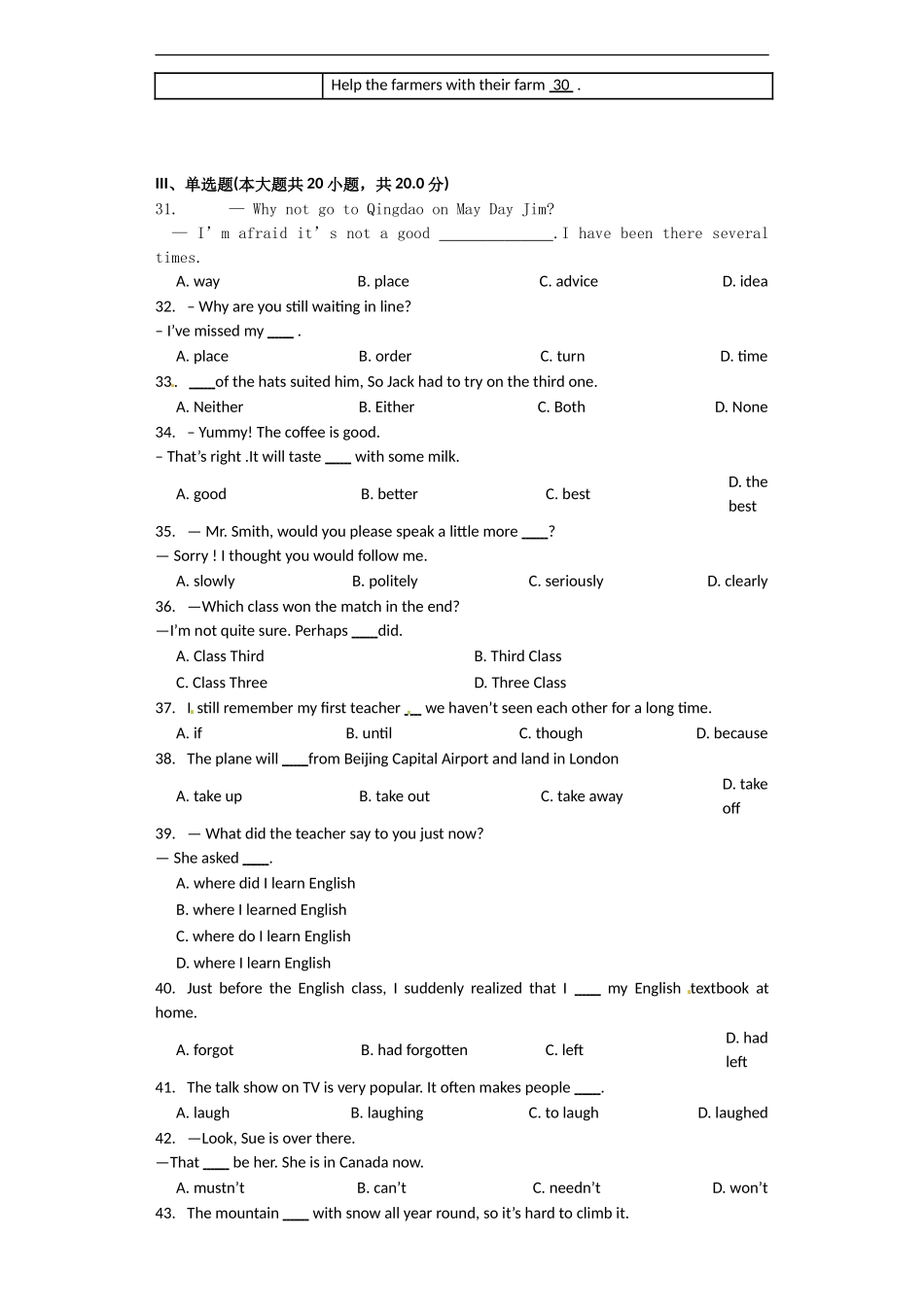 安徽省太和县北城中心学校2016届九年级上学期期末考试英语试题_第3页