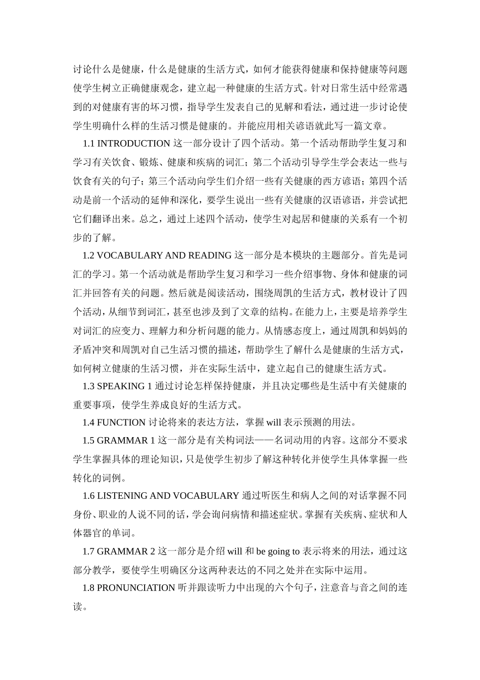 Module-1-Our-Body-and-Healthy-Habits_第3页
