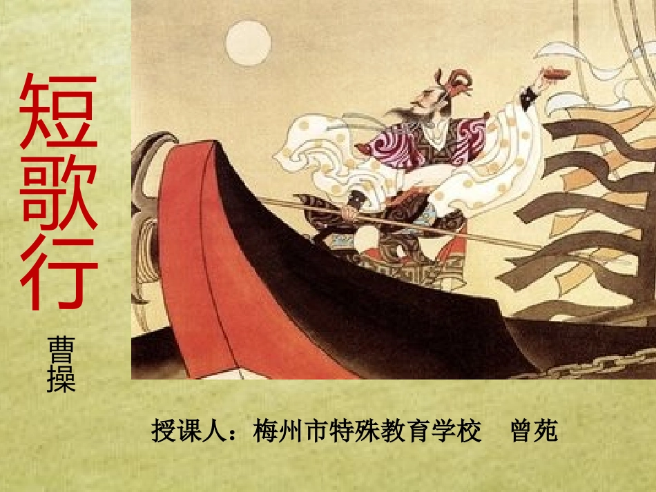 第四学段(7-9年级)-(2)_第1页