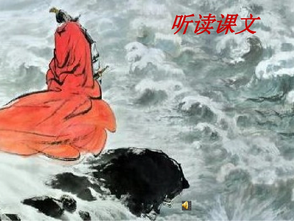 第四学段(7-9年级)-(2)_第3页
