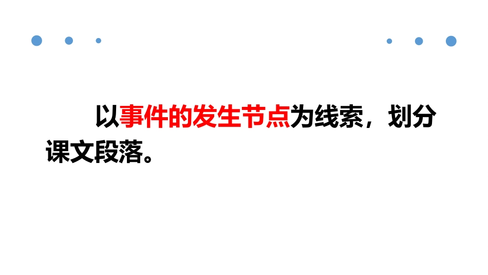 6-那个星期天-(3)_第3页