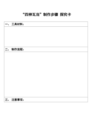 22.秦汉瓦当鸟兽纹(陕西)