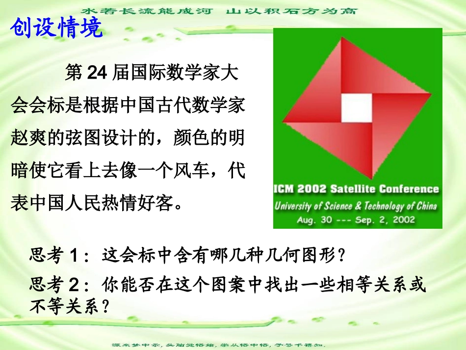 2.基本不等式_第3页