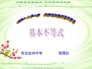 2.基本不等式