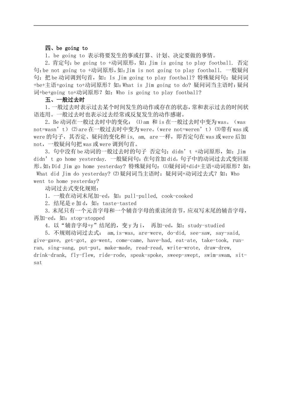 pep小学六年级毕业英语语法复习要点归纳(人教版)_第2页