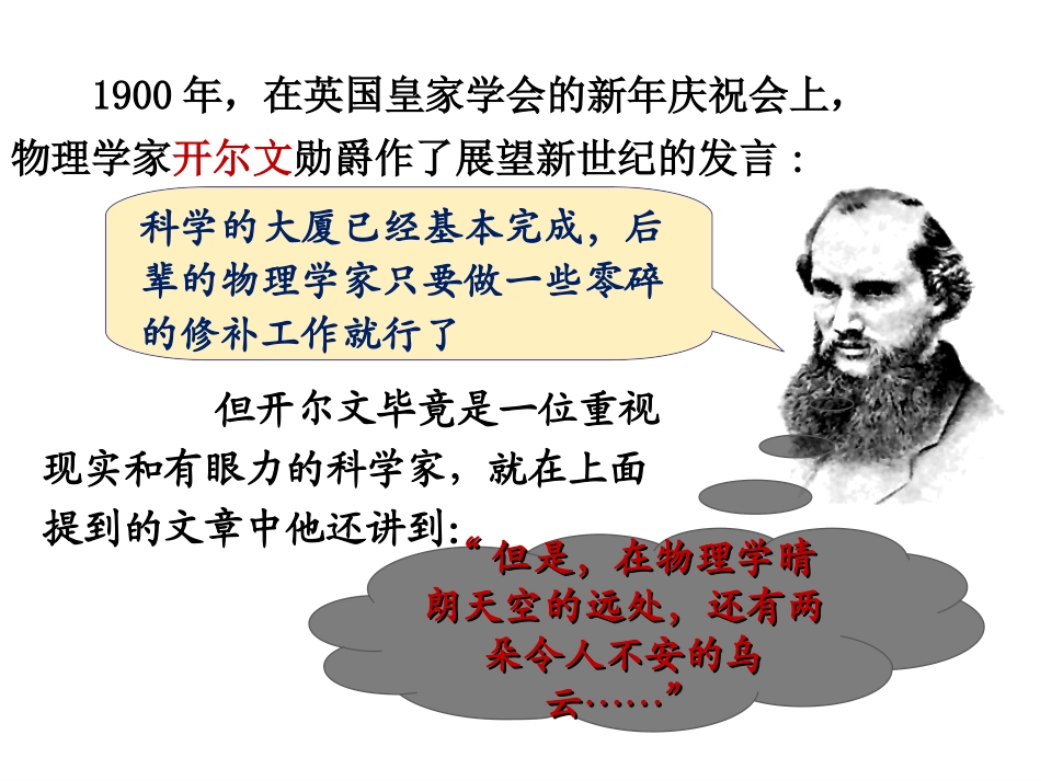 1-能量量子化-(4)_第2页