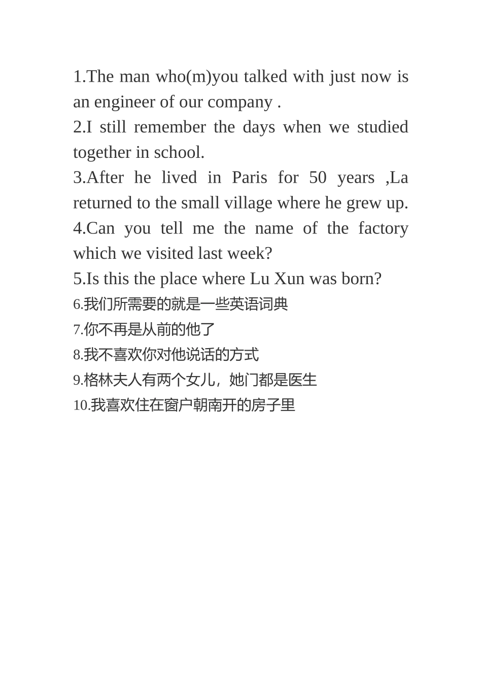 定语从句翻译练习_第2页