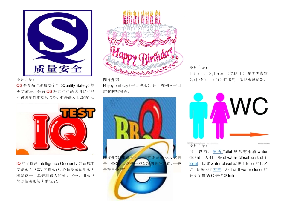 生活中的ABC素材_第1页