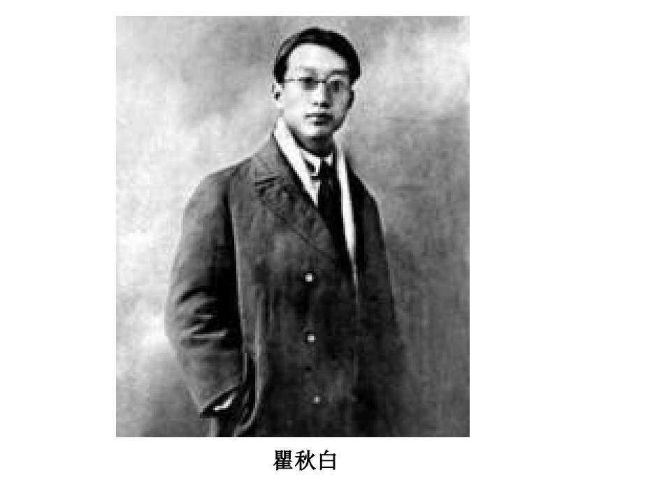 9觅渡-觅渡-渡何处？_第2页