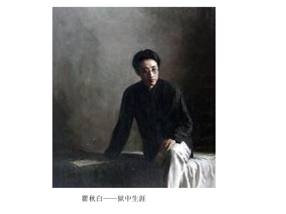 9觅渡-觅渡-渡何处？_第3页