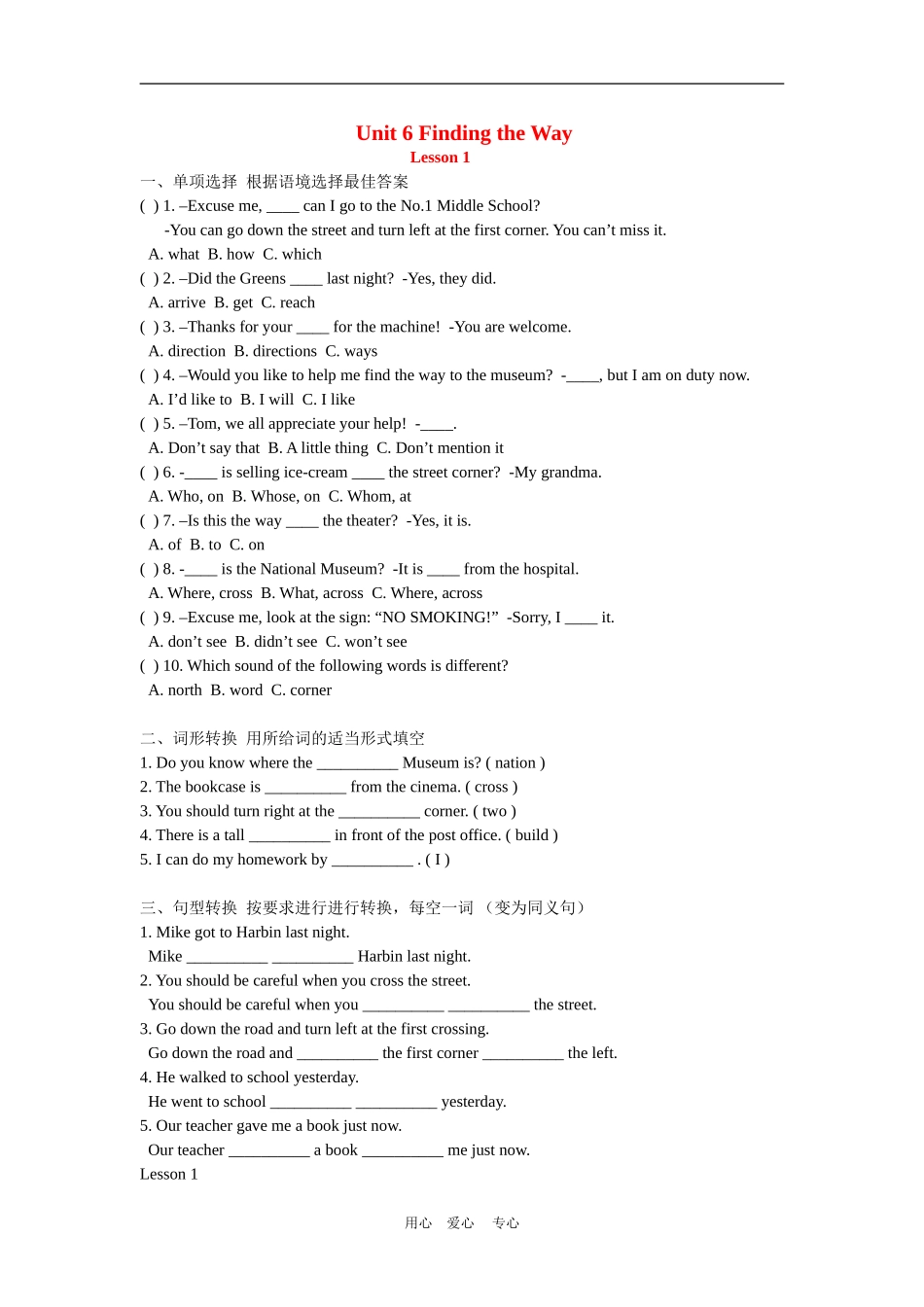 七年级英语下：Unit-6-finding-the-Way-lesson-1同步练习教科版_第1页