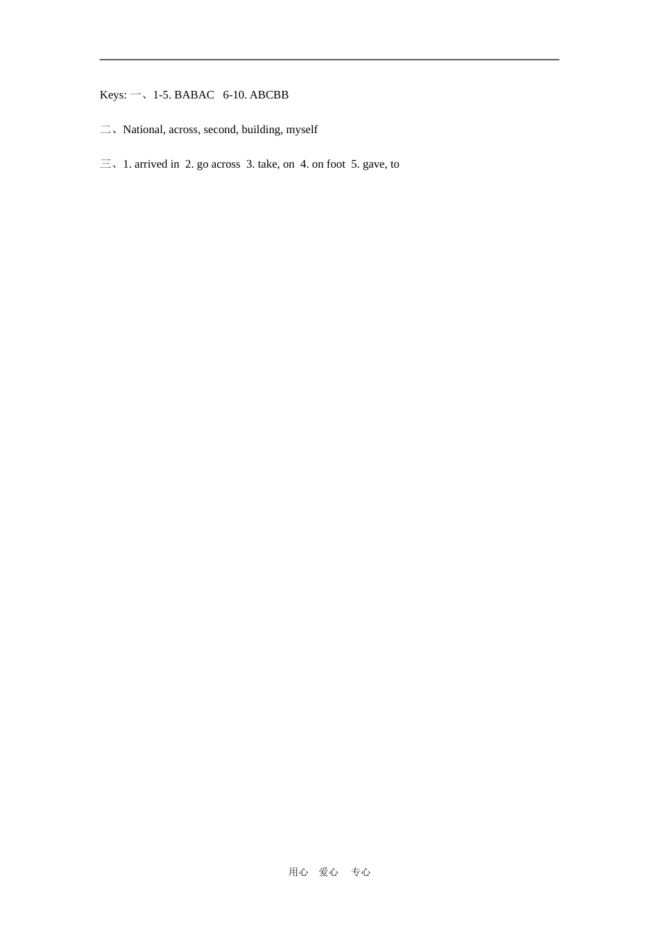 七年级英语下：Unit-6-finding-the-Way-lesson-1同步练习教科版_第2页