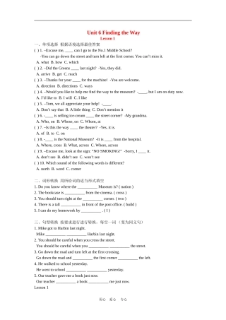 七年级英语下：Unit-6-finding-the-Way-lesson-1同步练习教科版