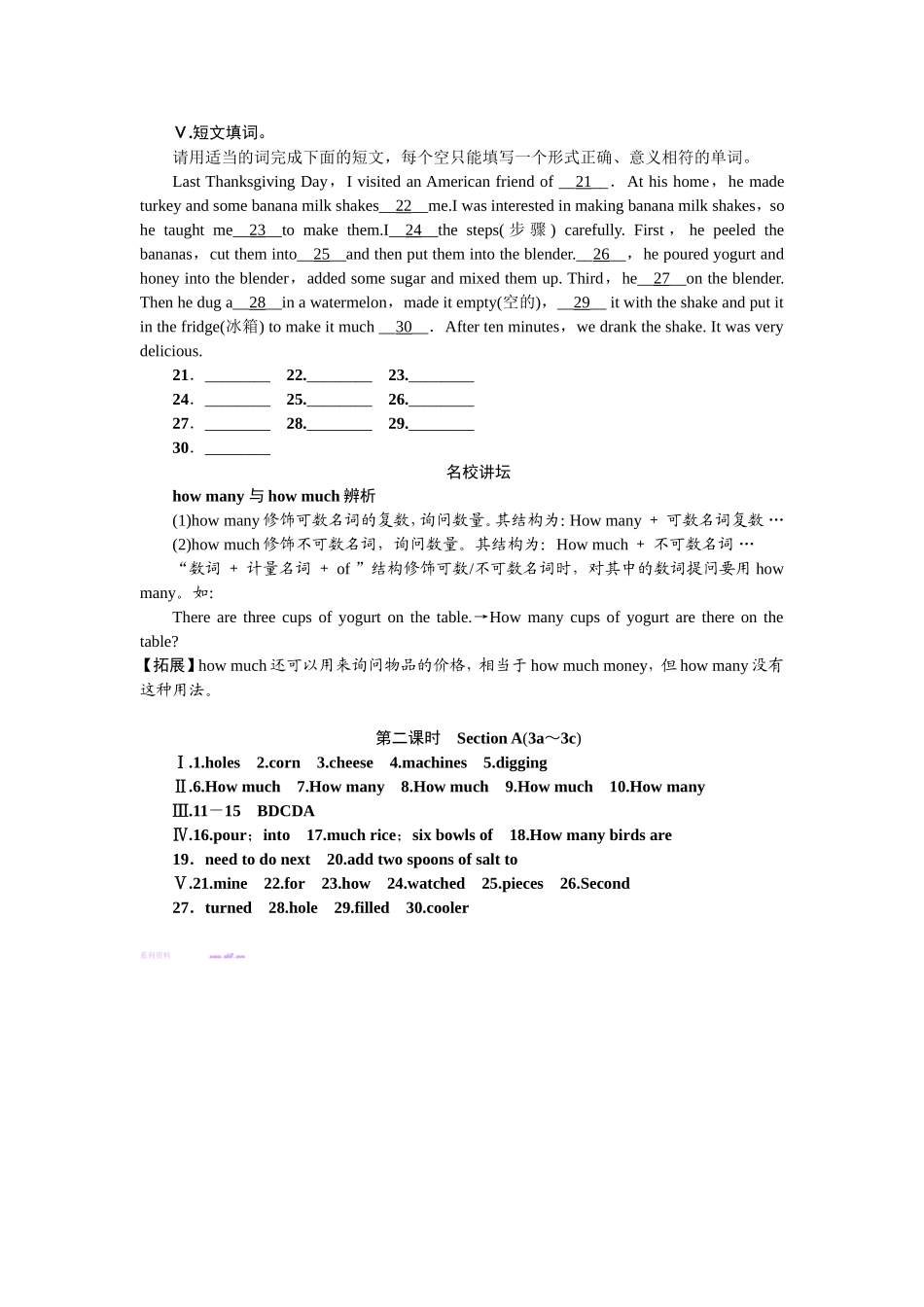 人教八上unit-8word版习题第二课时_第2页