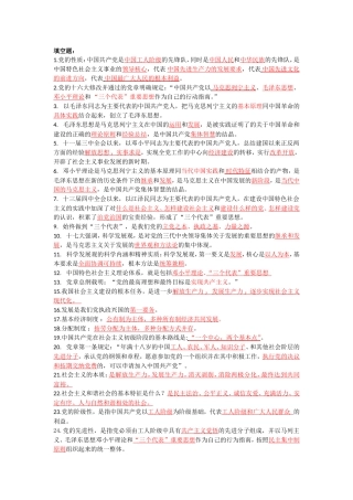 中国共产党测试试题题库