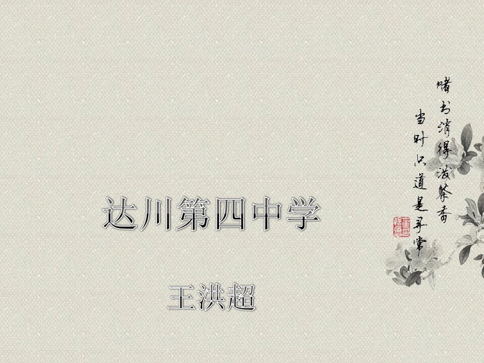 迎来春色换人间(现代京剧《智取威虎山》杨子荣唱段)-(2)_第1页