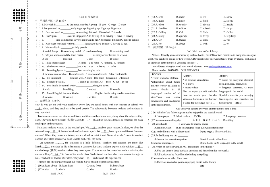 九年级第十单元周测试卷_第1页