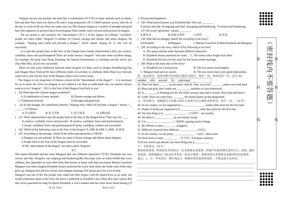 九年级第十单元周测试卷_第2页
