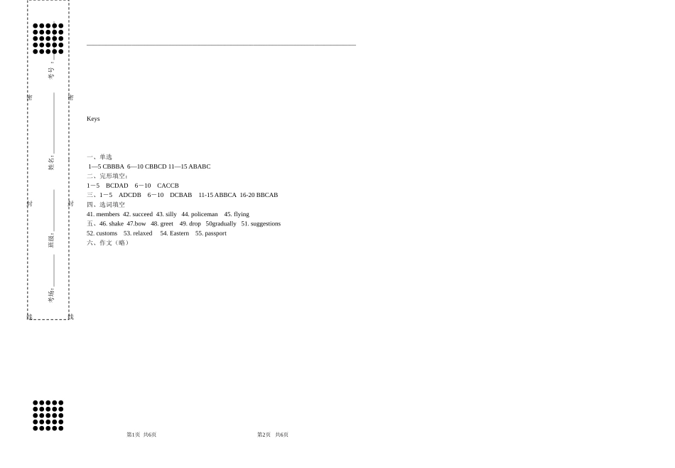 九年级第十单元周测试卷_第3页