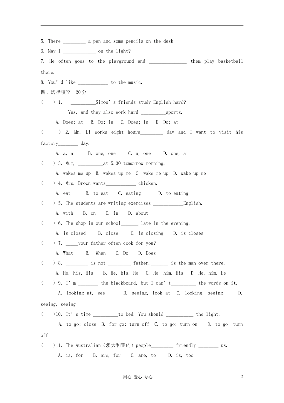 七年级英语上册-Unit-2《My-day》同步练习1(无答案)-牛津译林版_第2页