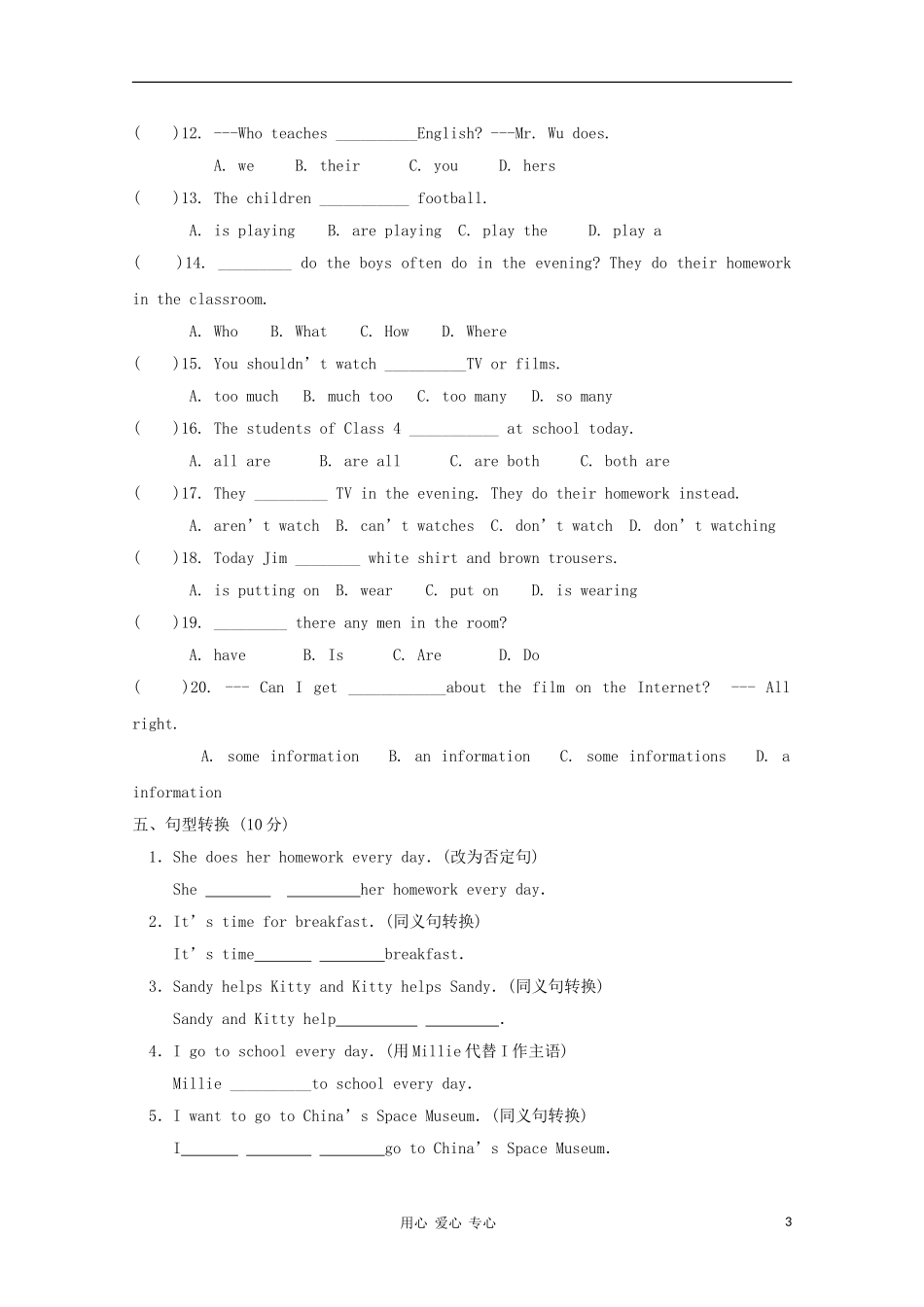 七年级英语上册-Unit-2《My-day》同步练习1(无答案)-牛津译林版_第3页