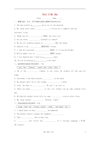 七年级英语上册-Unit-2《My-day》同步练习1(无答案)-牛津译林版