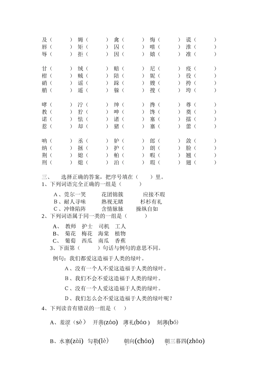 总复习--五个课时_第3页