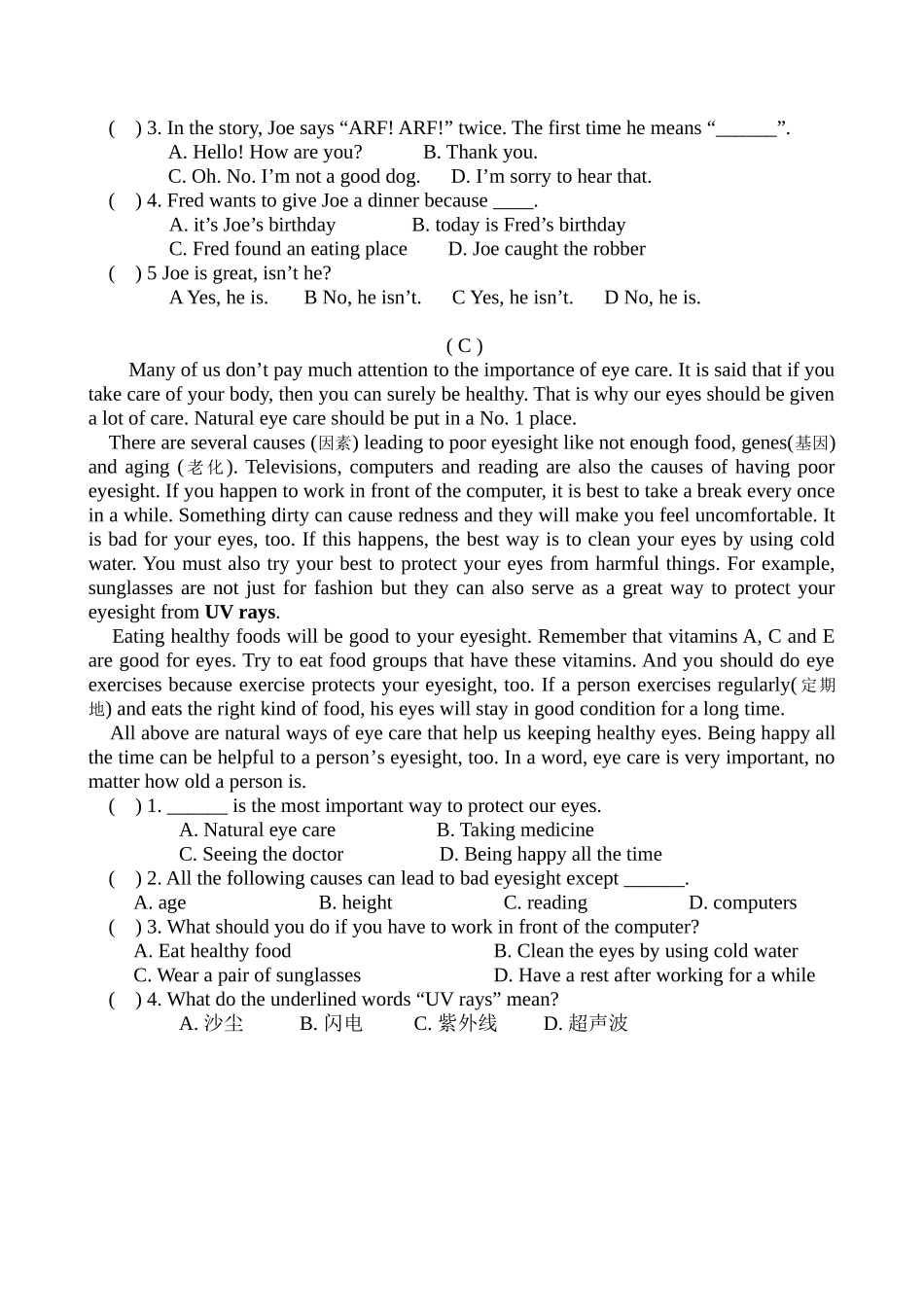 【新人教版】2016年pep小升初英语模拟测试题(9)_第3页
