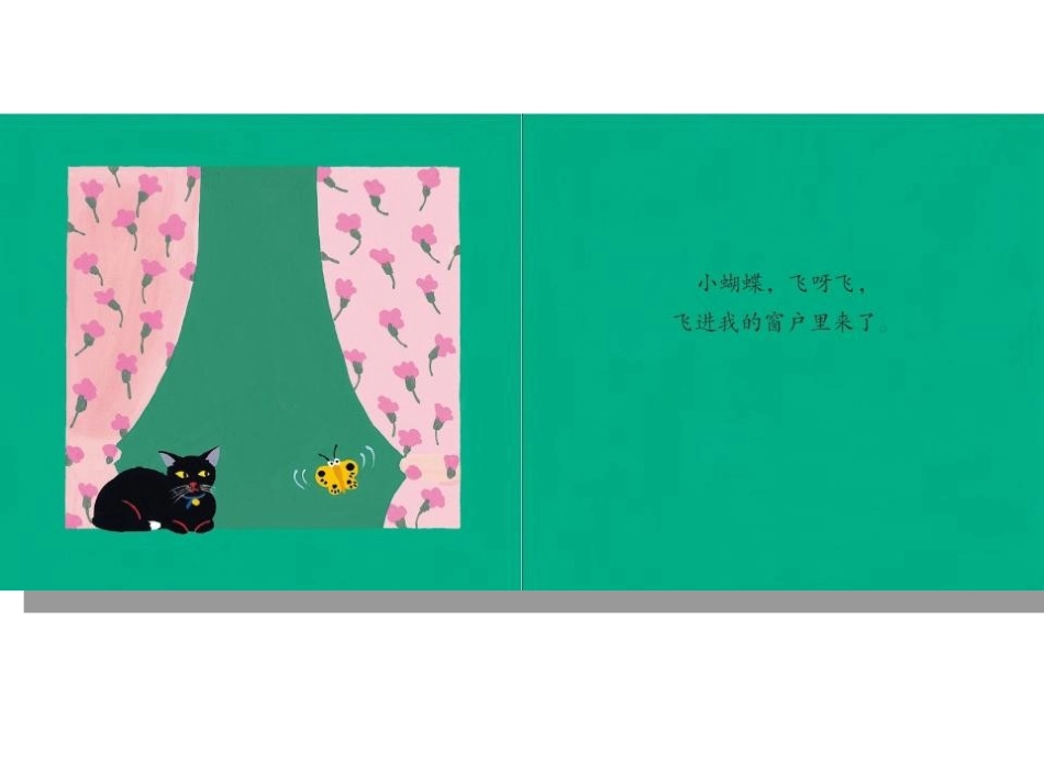 4-去哪儿了_第2页