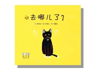 4-去哪儿了