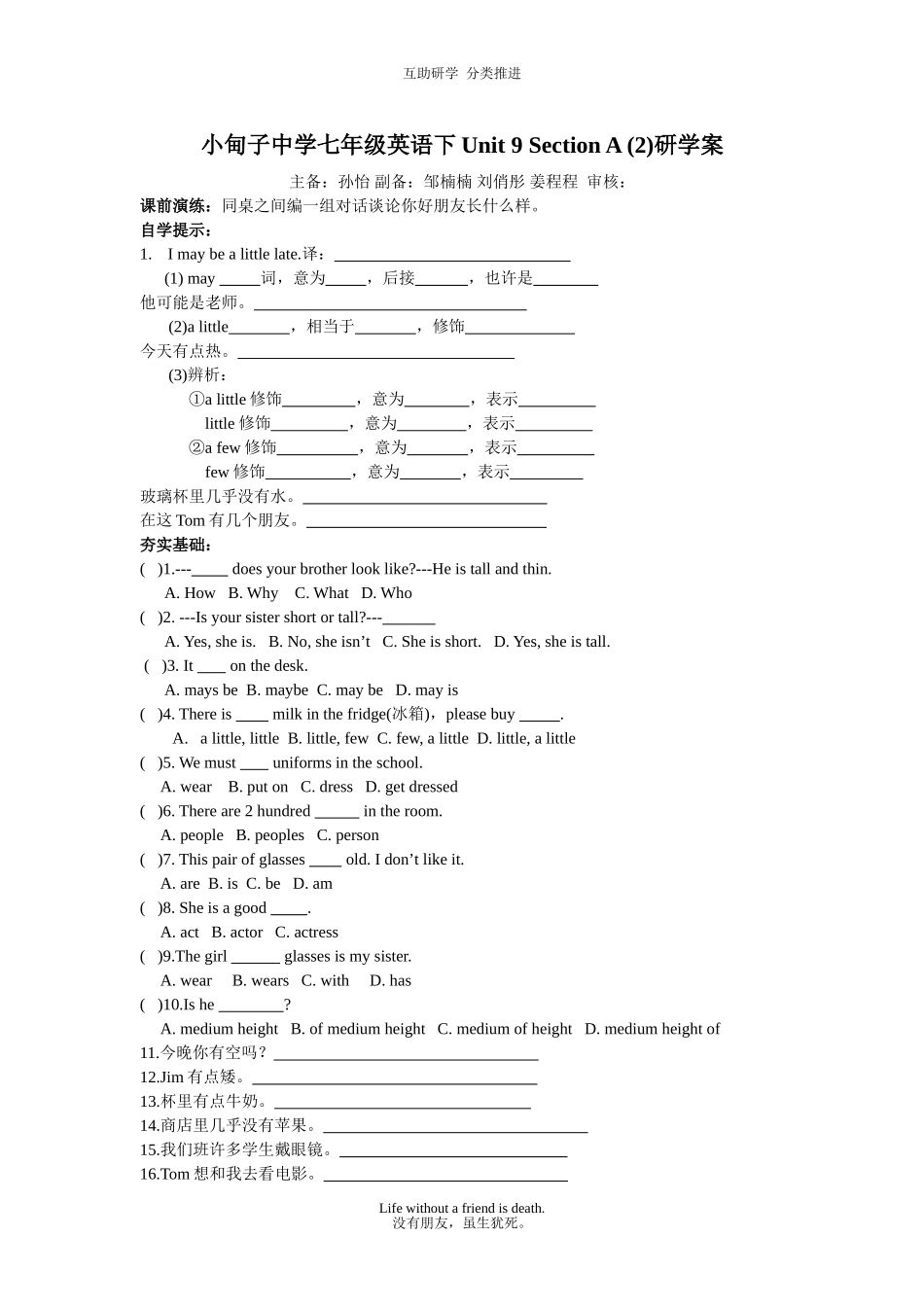 SectionA2d—3d_第1页