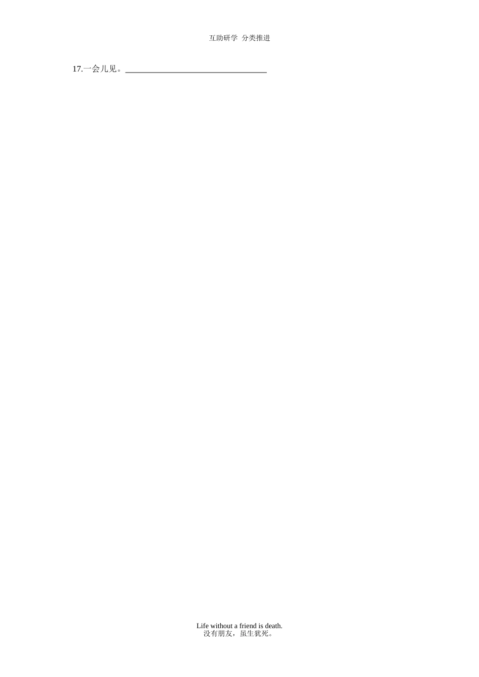 SectionA2d—3d_第2页