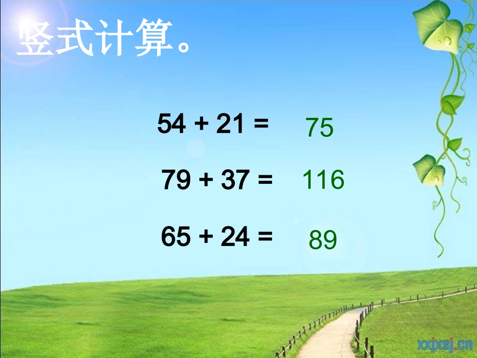 人教2011版小学数学三年级万以内加法(二)-(2)_第3页