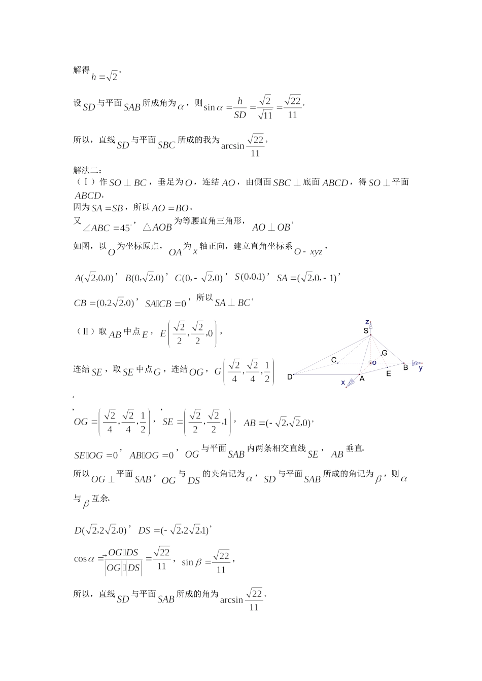高考立体几何_第3页